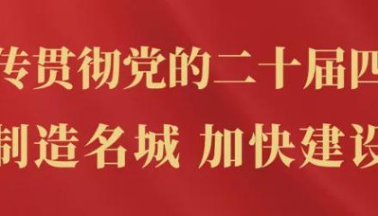 湘超联赛株洲赛区工作总结大会举行