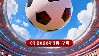 世界杯手机高清观看平台-川超总决赛巡礼：九强争霸，鹿死谁手？｜封面头条